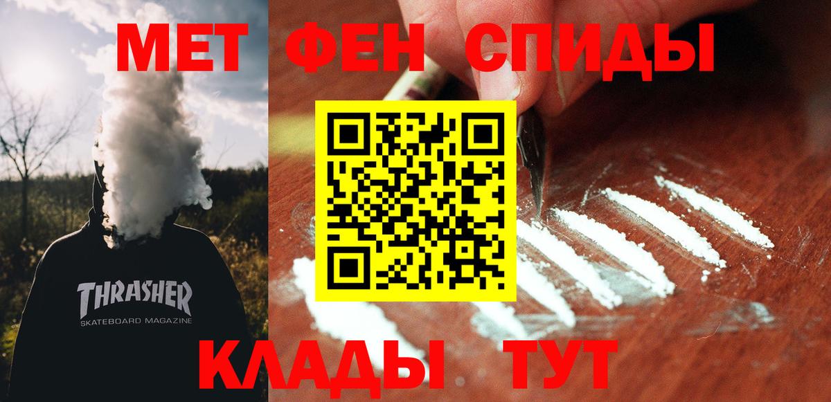 Амфетамин 97% Владивосток