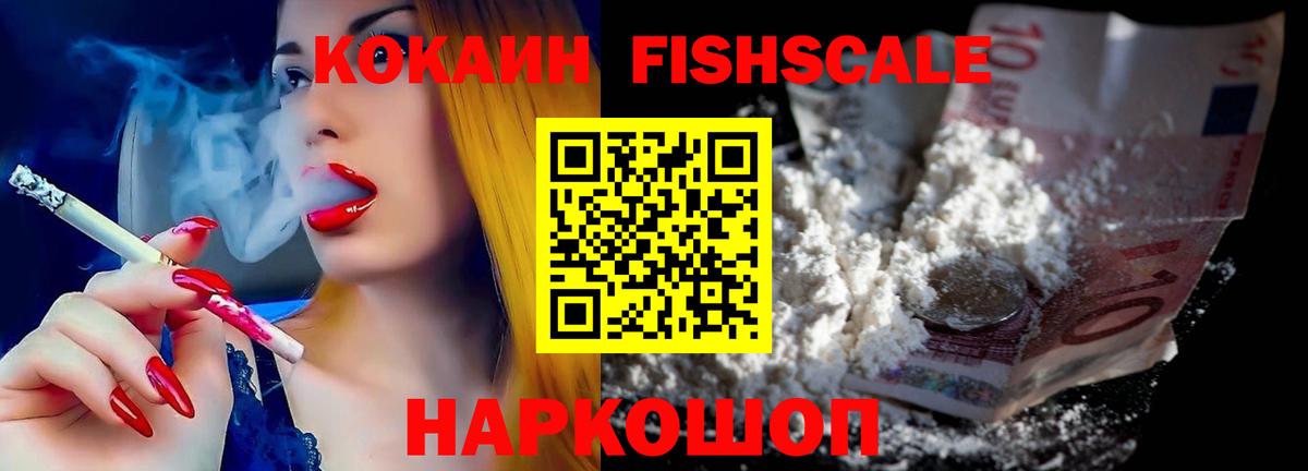 КОКАИН 97%  Вход с VPN  где купить   Владивосток  Кокаин 