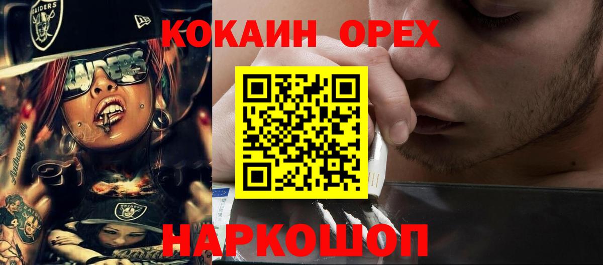  Cocaine Владивосток