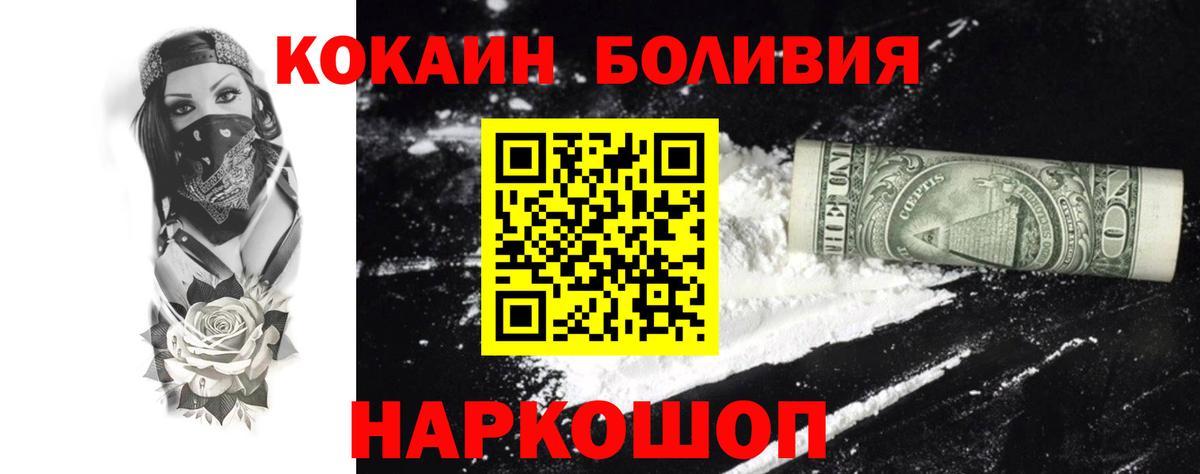 Кокаин Columbia Владивосток
