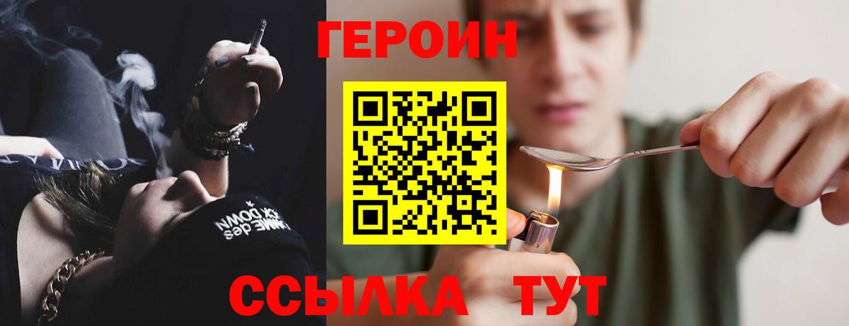 ГЕРОИН Афган Владивосток