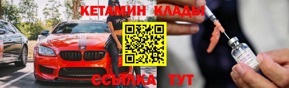 КЕТАМИН VHQ  Кетамин VHQ  Владивосток  Вход с VPN 