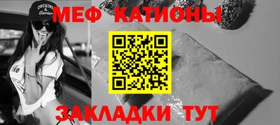 мяу мяу мука Лесосибирск