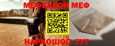 мяу мяу мука Лесосибирск