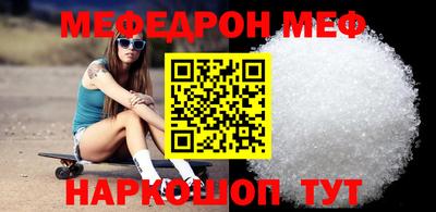 мяу мяу мука Лесосибирск