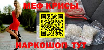 мяу мяу мука Лесосибирск