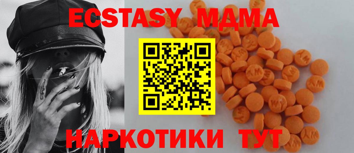 Владивосток  MDMA crystal  MDMA  МДМА crystal  Вход с VPN 