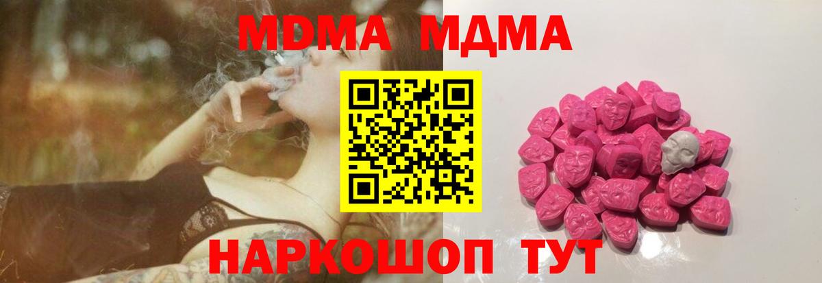 МДМА crystal Владивосток