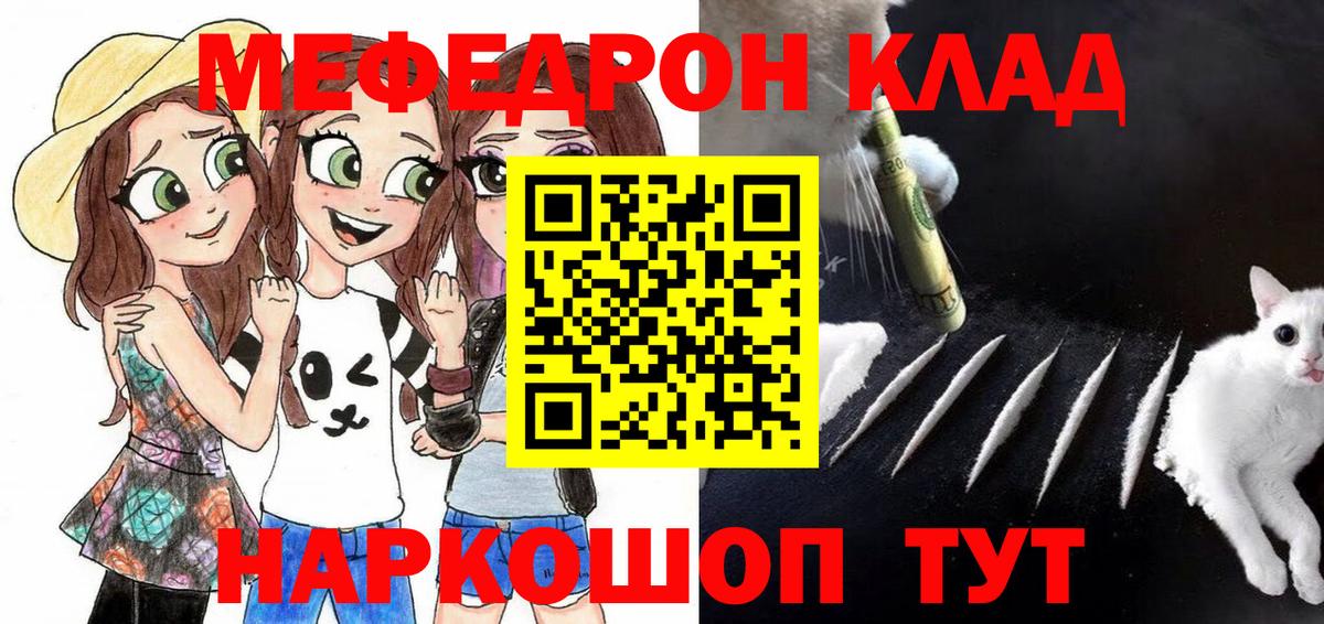 Мефедрон  Вход с VPN  Владивосток  Мефедрон кристаллы  МЕФ VHQ 