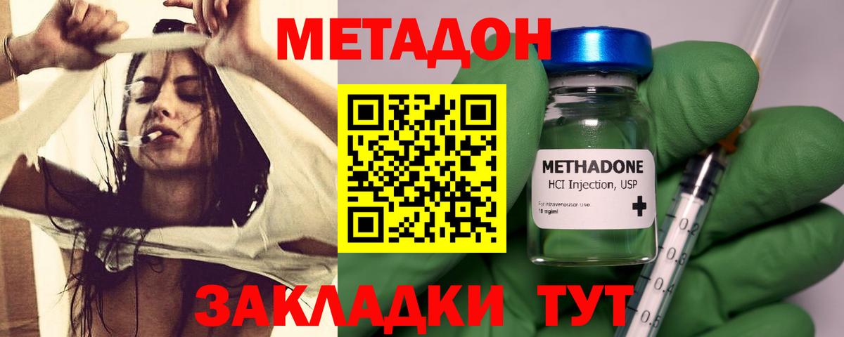 МЕГА сайт  Вход с VPN  Владивосток  МЕТАДОН белоснежный 