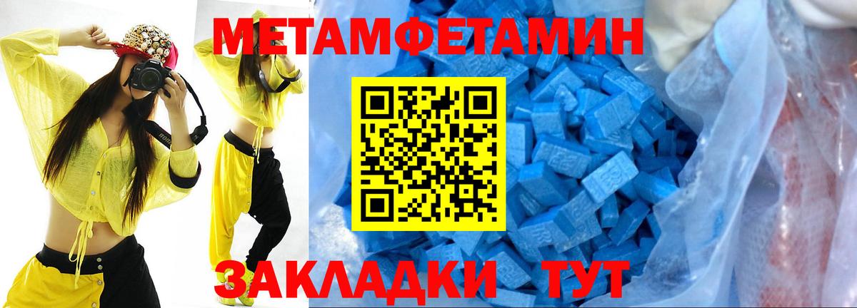 Владивосток  Метамфетамин витя  Вход с VPN  Метамфетамин витя 