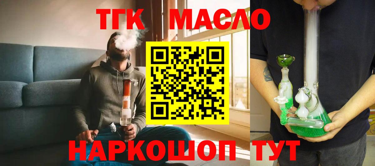 Дистиллят ТГК Wax Владивосток