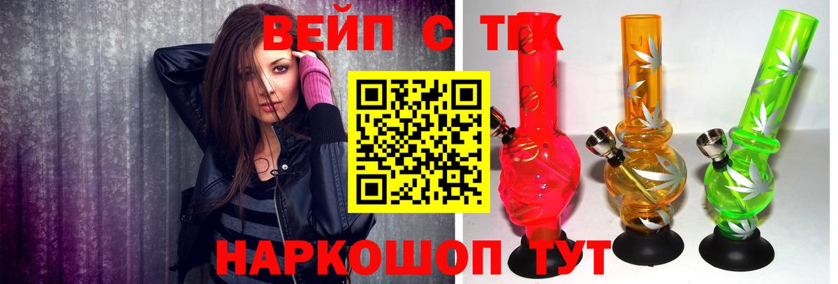 Дистиллят ТГК жижа  Вход с VPN  где купить наркоту  Владивосток 
