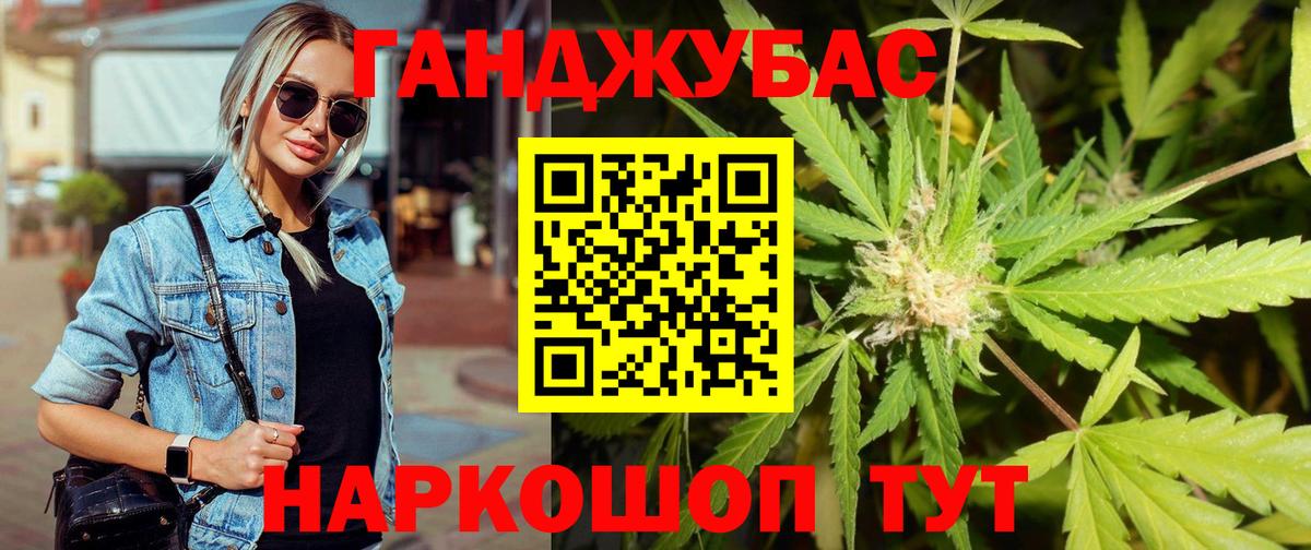 Каннабис MAZAR Владивосток